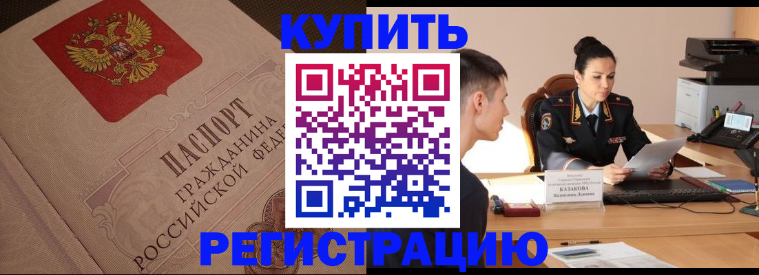 регистрация в Исилькуле